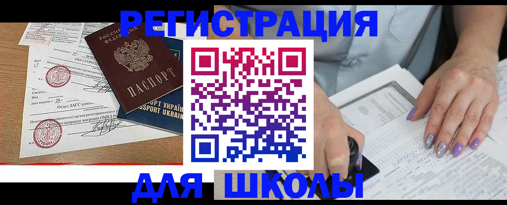 купить прописку в Дубовке