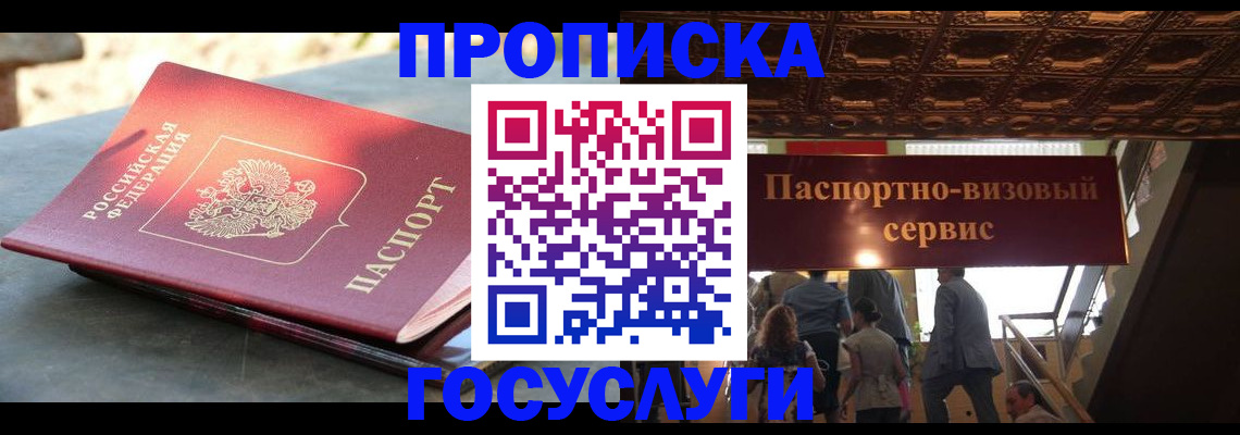 временная регистрация в квартире в Дубовке