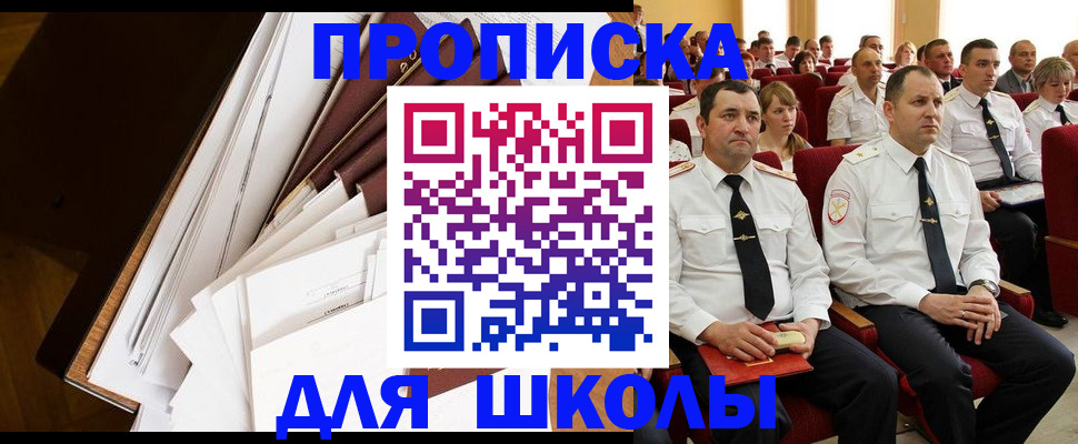 регистрация для дет. сада в Дубовке