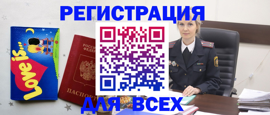 прописка 2025 в Дубовке