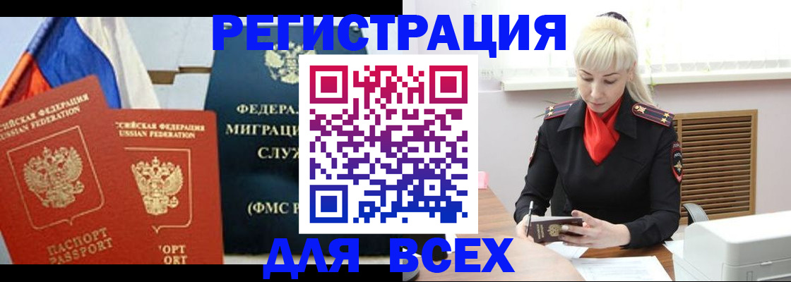 прописка поиск в Дубовке