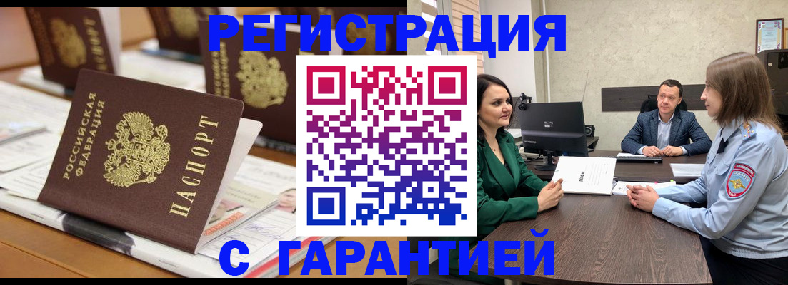 временная регистрация в квартире в Дубовке