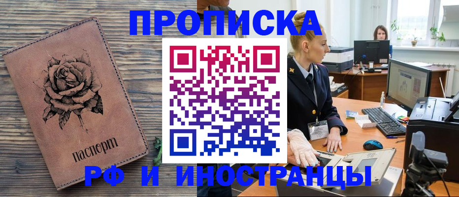 временная регистрация в квартире в Дубовке
